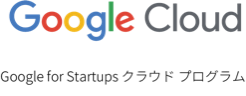 Google Cloud パートナー